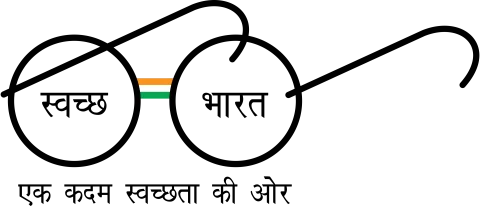 Swachh Bharat — एक कदम स्वच्छता की ओर